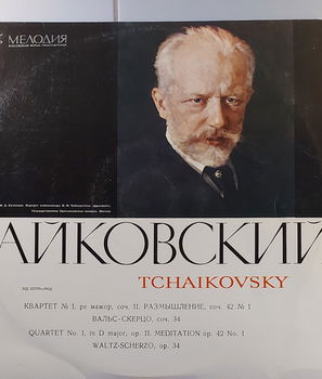 LP - Tchaikovsky - Quartet No.1 in D major - Waltz Scherzo, Oistrakh, Bondarenko - 0