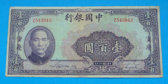 China - 100 yuan 1940 - 1