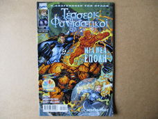 adv9536 griekse comic