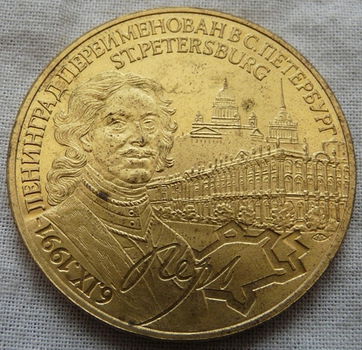 Penning / Munt, Peter de Grote / Peter the Great, St.Petersburg, CCCP / USSR, KNM, uit 1991. - 1