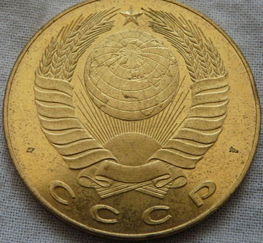 Penning / Munt, Peter de Grote / Peter the Great, St.Petersburg, CCCP / USSR, KNM, uit 1991. - 5
