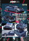 Nissan GT-R (R35) grey 1:64 Inno 117 - 3 - Thumbnail