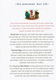 Susan Mallery = Door dik en dun - HQN roman 144 - 1 - Thumbnail