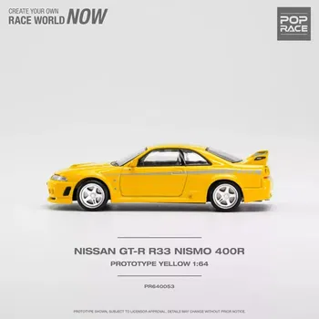 Nissan Skyline GTR Nismo 400r yellow 1:64 Pop Race 053 - 1