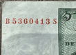 Bankbiljet 5 Mark - 6 - Thumbnail