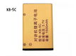 Alternative battery KB-5C 3.7V 1500mAh helps RETEVIS devices have longer battery life - 0 - Thumbnail