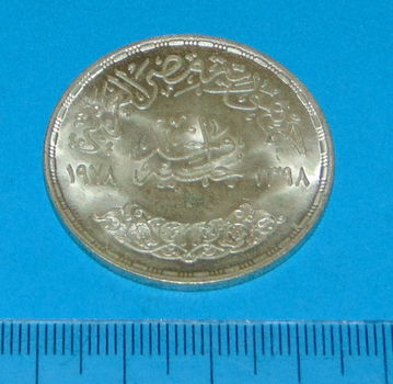 Egypte - 1 pond 1978 - Portland cement - zilver - 1
