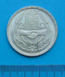 Egypte - 1 pond 1977 - 20 jaar economische unie - zilver