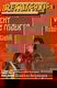 ROBERT VAN GULIK – rechter Tie mysteries - 0 - Thumbnail