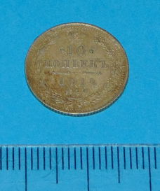 Rusland - 10 kopeken 1914 SPB BC - zilver - ZF