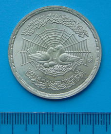 Egypte - 1 pond 1979 - vlucht Mohammed - zilver