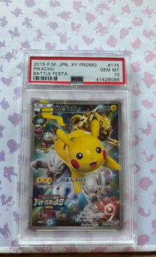 Pikachu Battle Festa PSA10