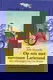 Elfie Donnelly - Op Reis Met Mevrouw Larietand (Hardcover/Gebonden) Kinderjury - 0 - Thumbnail